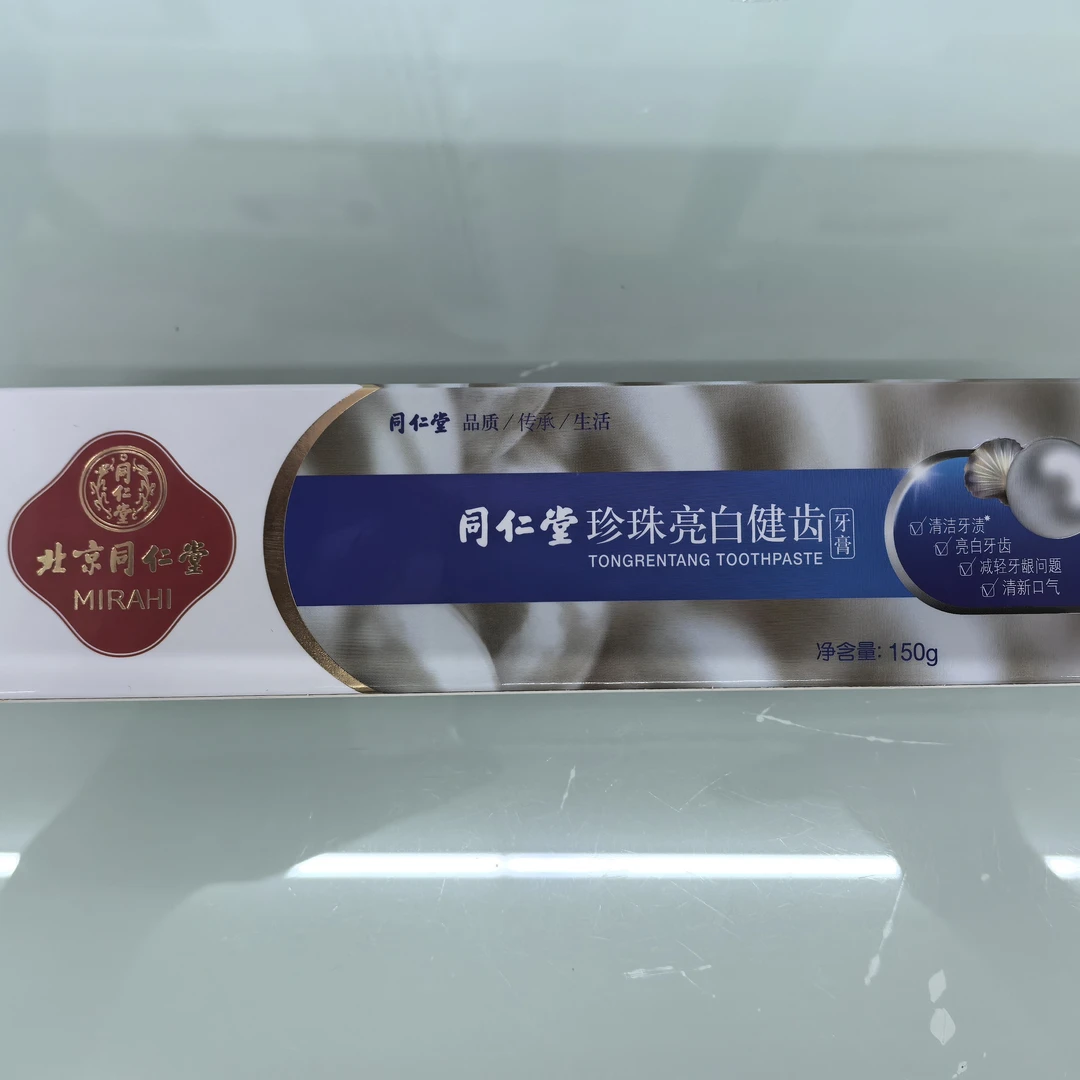 同仁堂珍珠亮白健齿牙膏