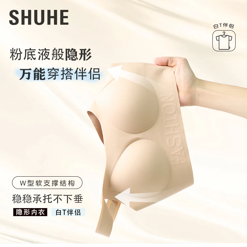 树合粉底液无痕舒适透气大胸显小防下垂薄款美背文胸女春夏内搭