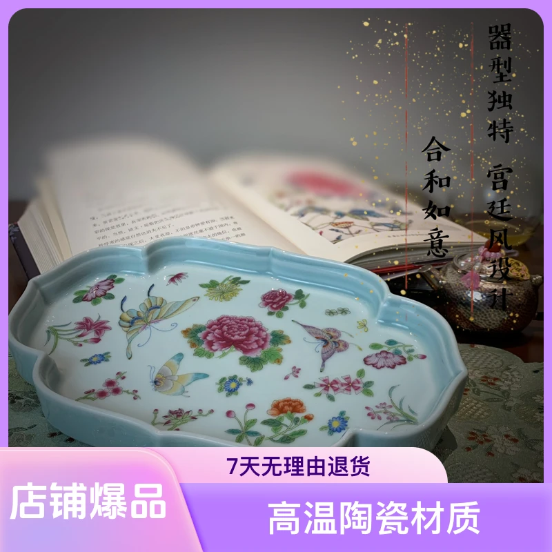 景德镇珐琅彩蝶恋花中式陶瓷海棠如意壶承 干泡台茶盘