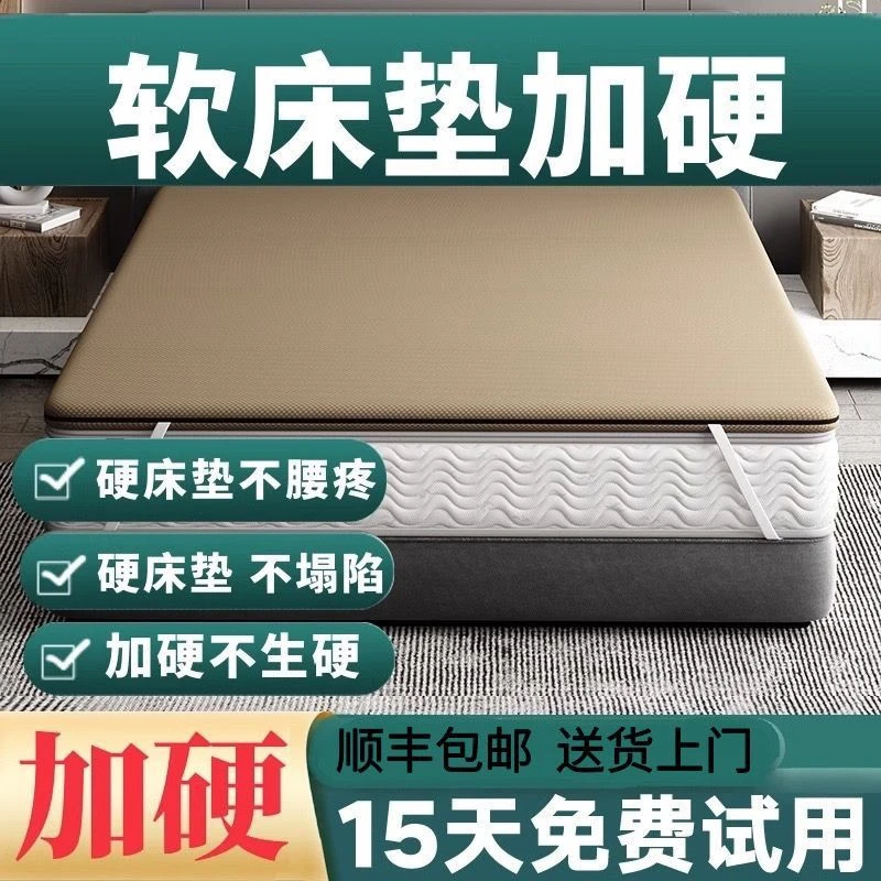 床垫硬垫软床垫加硬神器薄椰棕护脊椎腰软床变硬神器硬板太软改硬