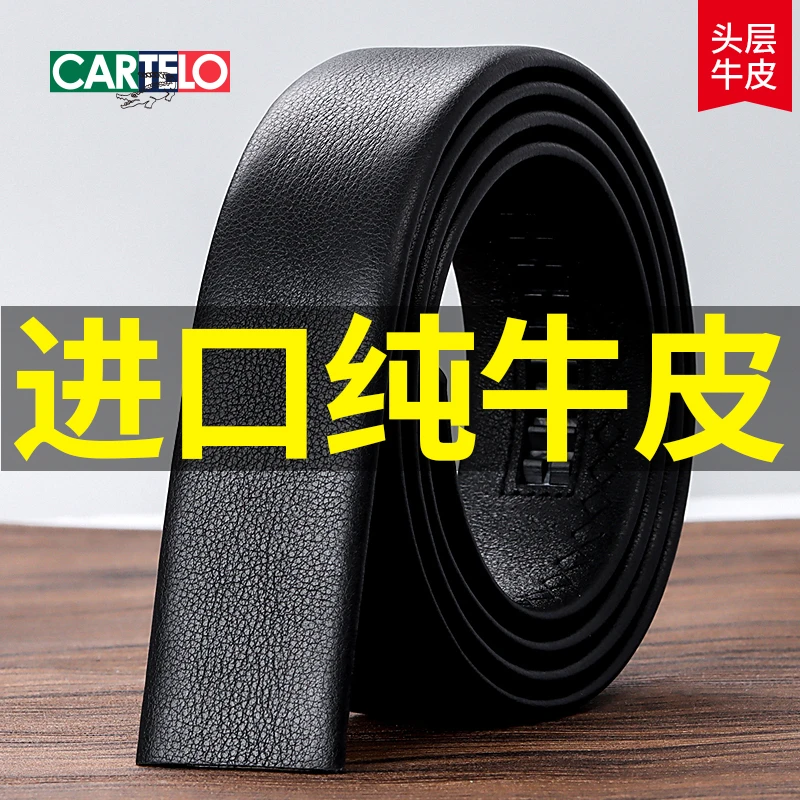 无头皮带男进口头层牛皮带条真皮自动扣商务休闲裤带条潮流腰带条