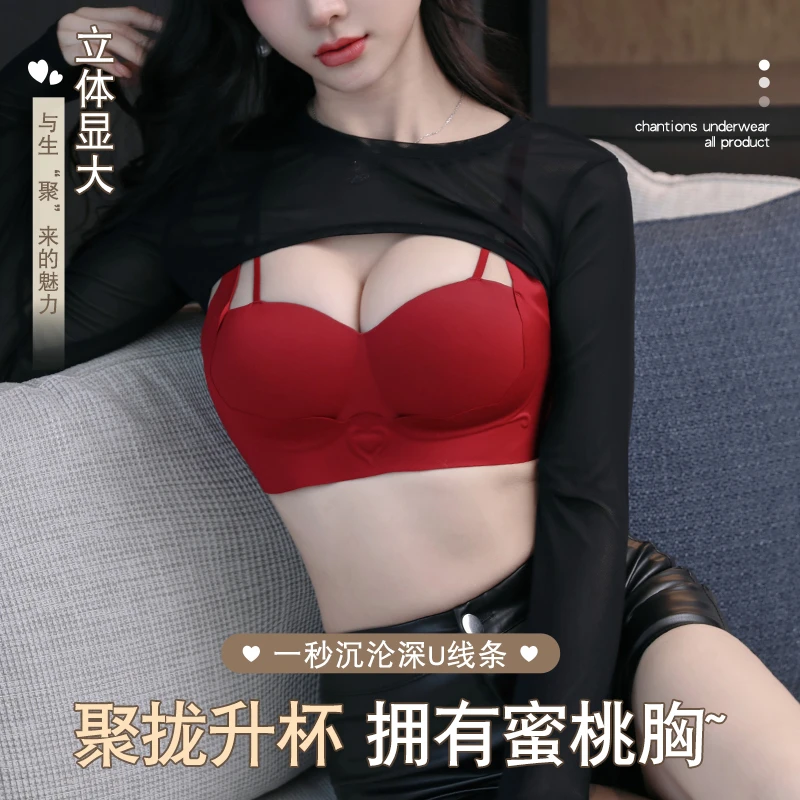 提拉内衣女小胸聚拢显大2025新款红色收副乳防下垂上托调整型文胸