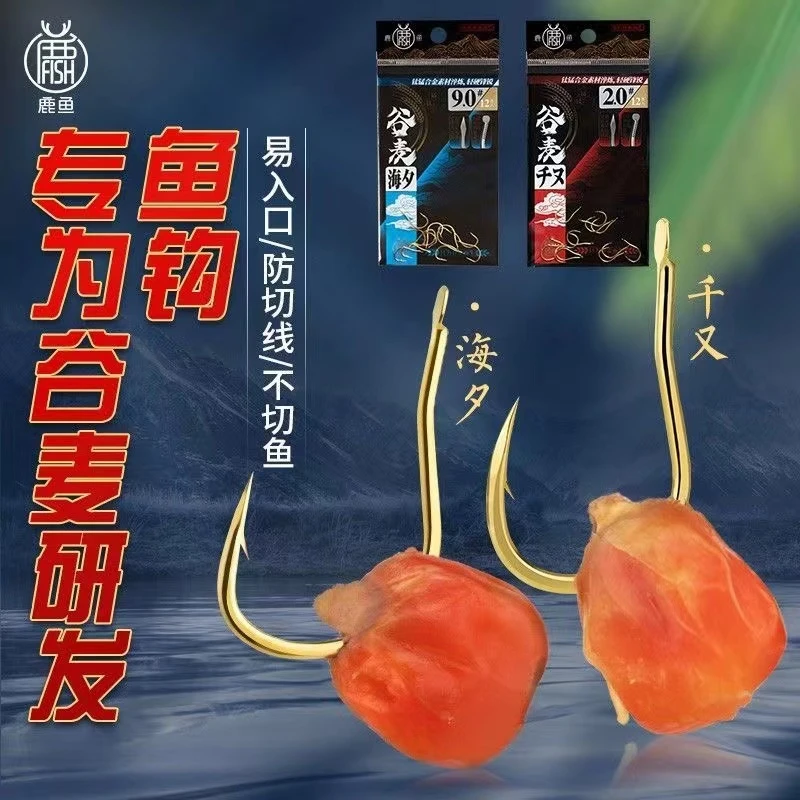 鹿鱼谷麦专用钩金海夕千又逗钓平打锋利有刺传统钓（拍一发三）