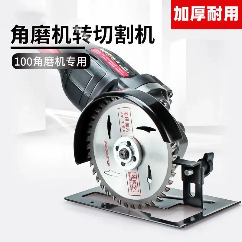 角磨机支架变切割机转换底座多功能木头金属瓷砖万用切割工具改装
