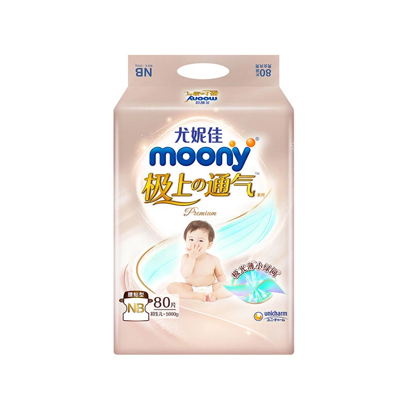 尤妮佳moony极上通气系列腰贴型纸尿裤透气超薄新生儿亲肤柔软