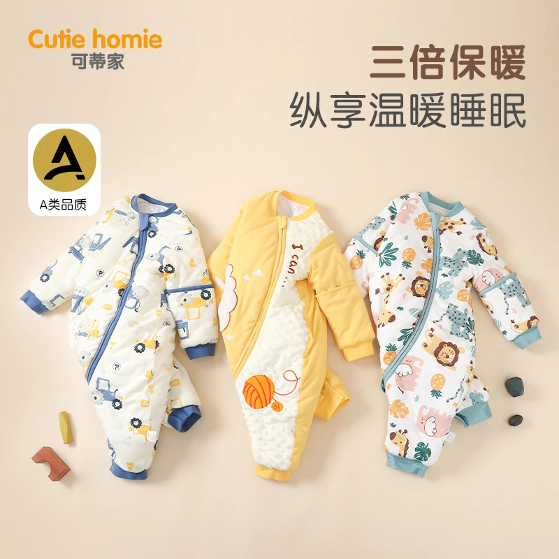 【孩子王自有品牌】可蒂家夹棉分腿睡袋