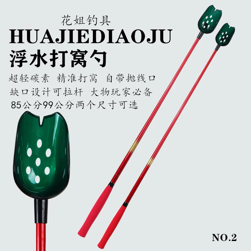花姐钓具西都精工打窝勺抛线器