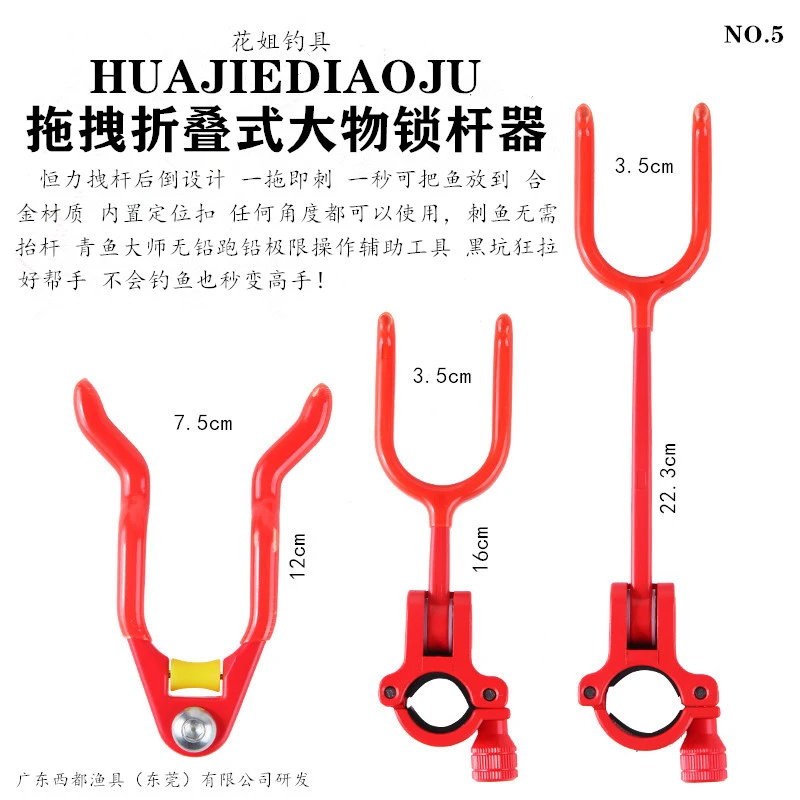 花姐钓具西都精工拖拽折叠大物卡杆器恒力卡杆器