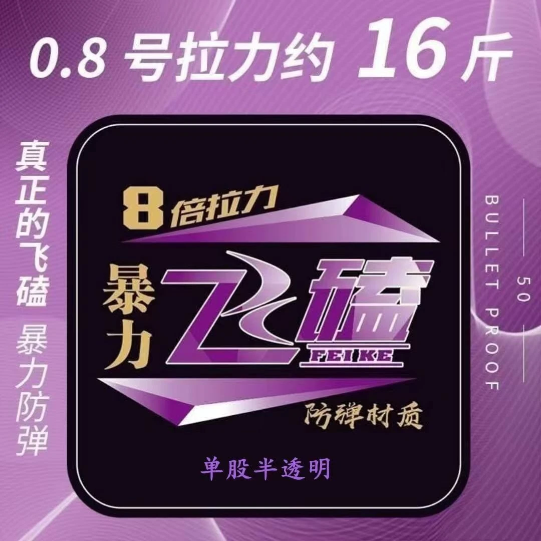 30米超强拉力飞磕鱼线暴力主线子线