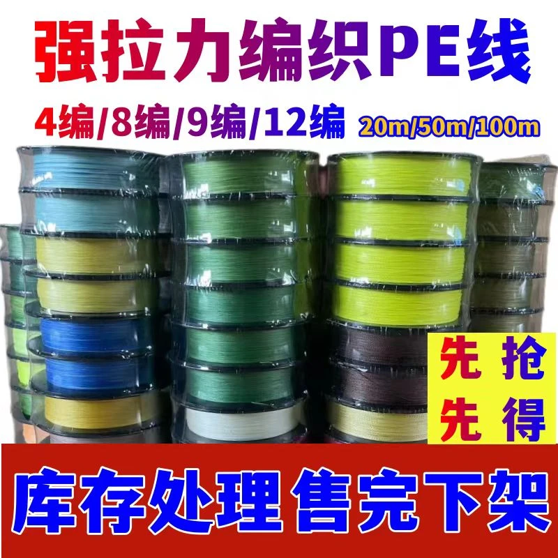 HJ大力马pe鱼线直播间定制链接03