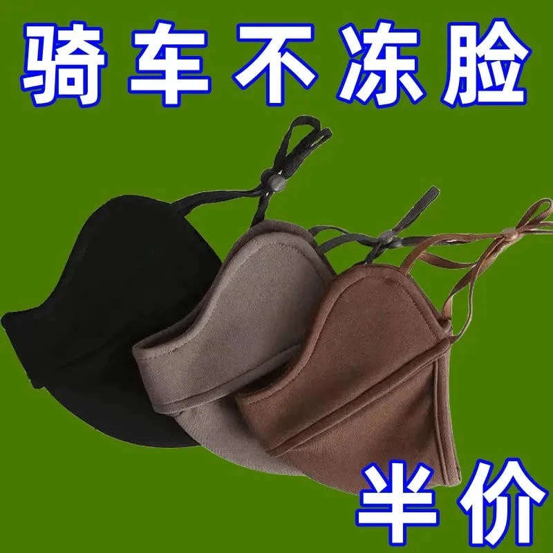 2025新款秋冬季防风防寒护眼角加厚冬天骑行口罩保暖面罩女高颜值