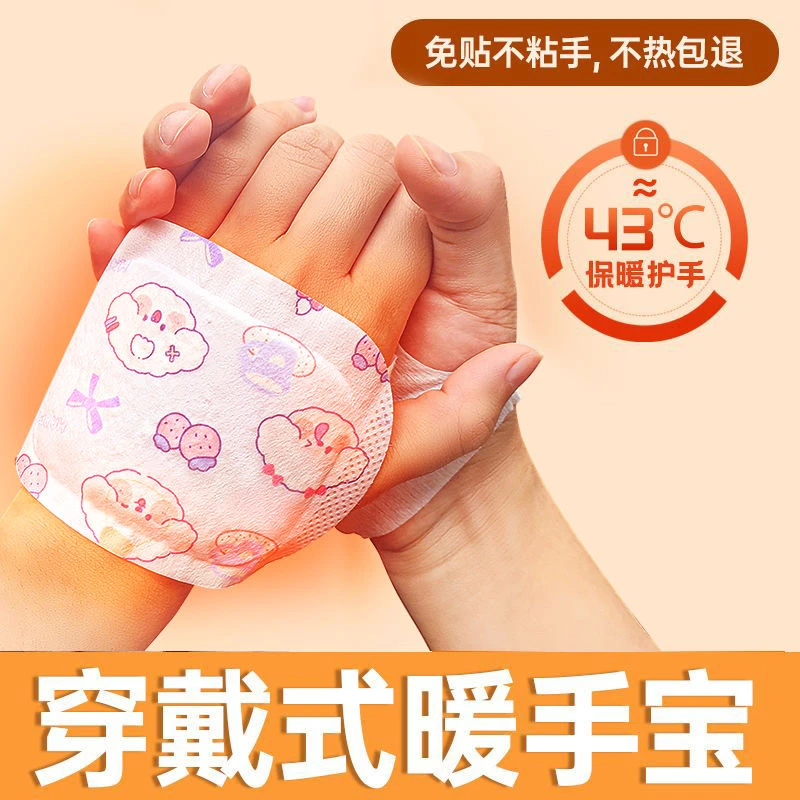 冬季热敷神器便携手套蒸汽宝宝暖宝宝贴冬天学生暖手自热自发热