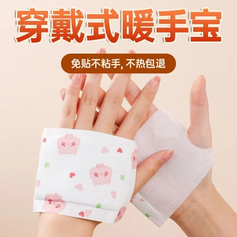 冬天蒸汽宝宝防寒学生手贴上课便携保暖暖手贴暖手发热办公神器