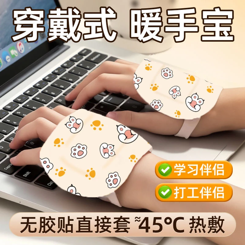 冬季便携学生发热宝宝办公学习防寒保暖学生上课蒸汽暖手手贴神器