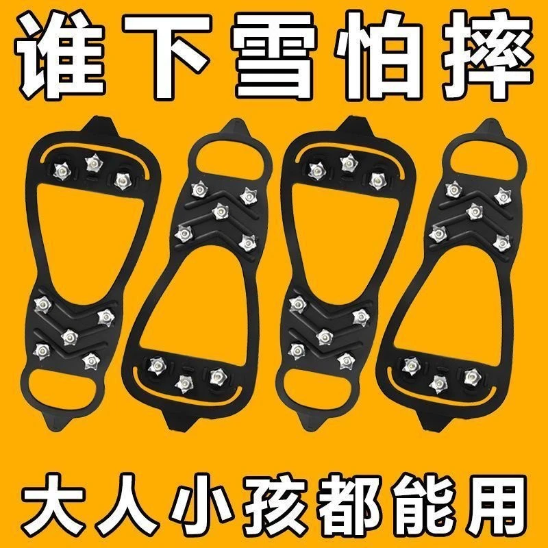 冬季户外冰爪防滑鞋套老年人儿童登山爬山冰钓雪地靴10齿鞋底钉