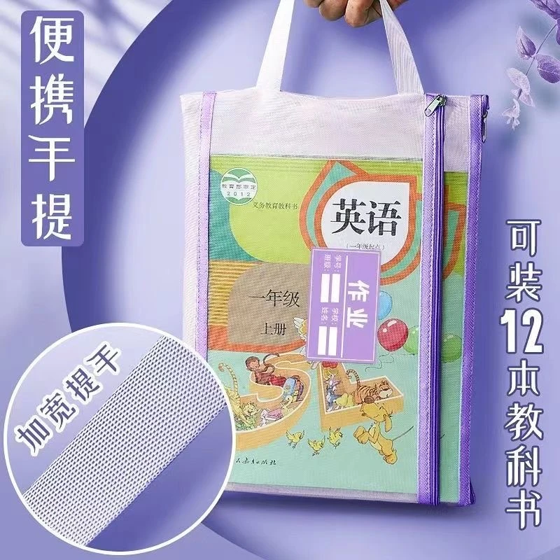 小学生双层拉链式书课本学科资料收纳袋初科目分类文件袋手提透明