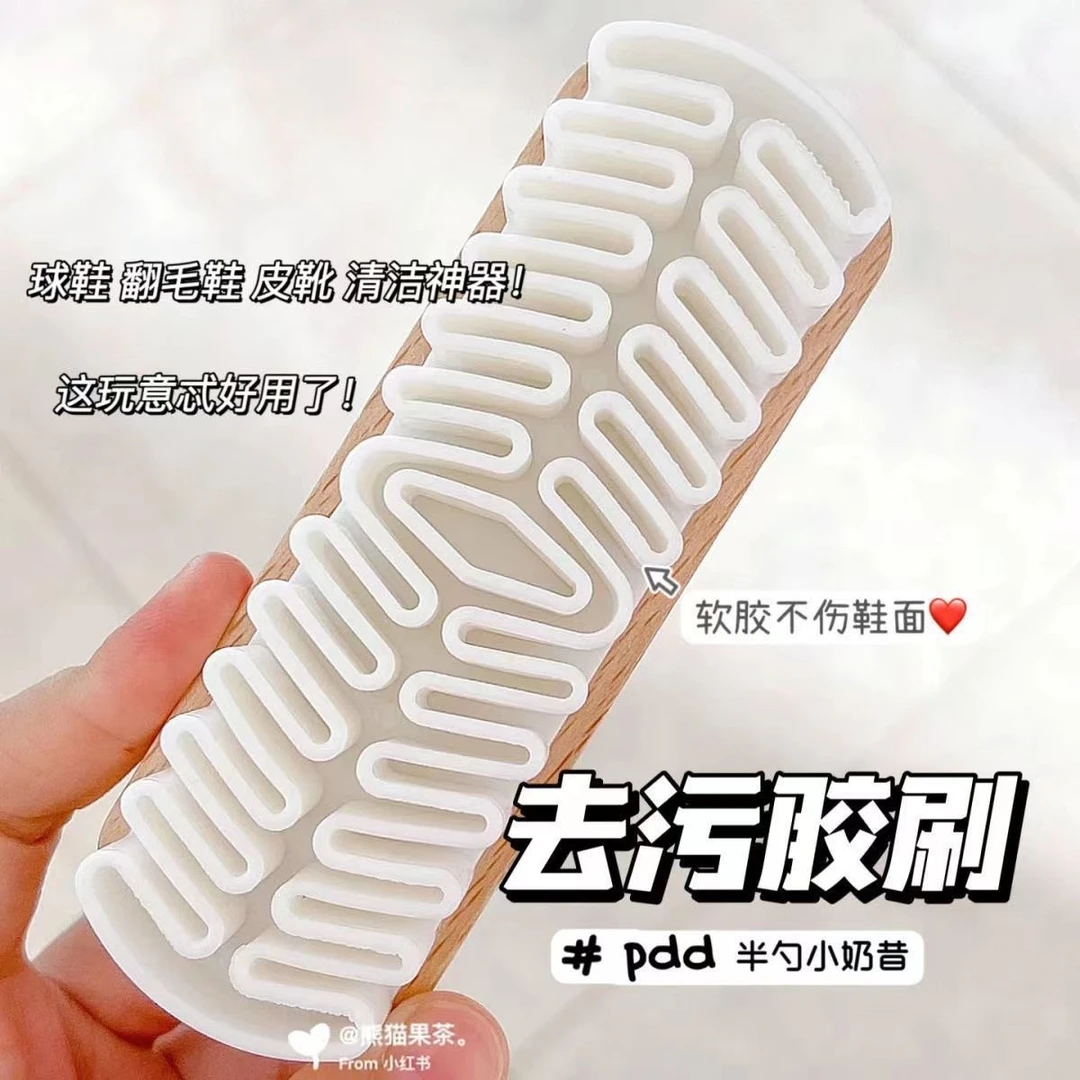 橡皮擦清洁反鹿皮绒鞋刷绒面大黄靴刷子专用翻毛皮鞋麂皮刷生胶刷