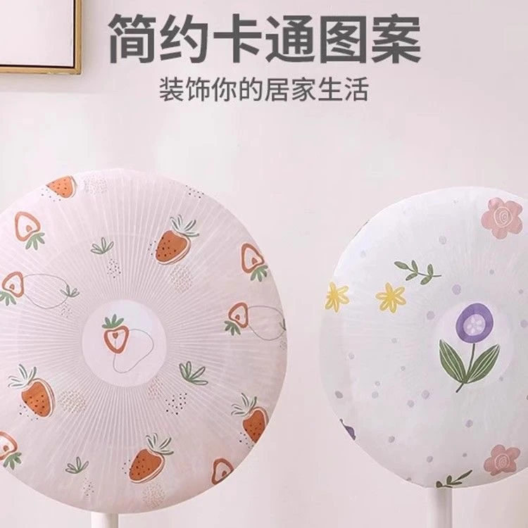 落地式风扇防尘罩通用电风扇防尘罩电暖扇落地扇收纳套电风扇挂壁