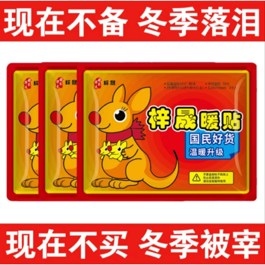 【到手20片，旺季要涨价】腹宝贴热敷暖宝宝贴保暖贴自发热贴宫暖身