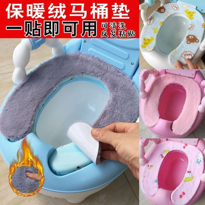 宝宝小马桶保暖毛绒垫子水洗粘贴暖垫自粘防冷通用小孩子坐便器套