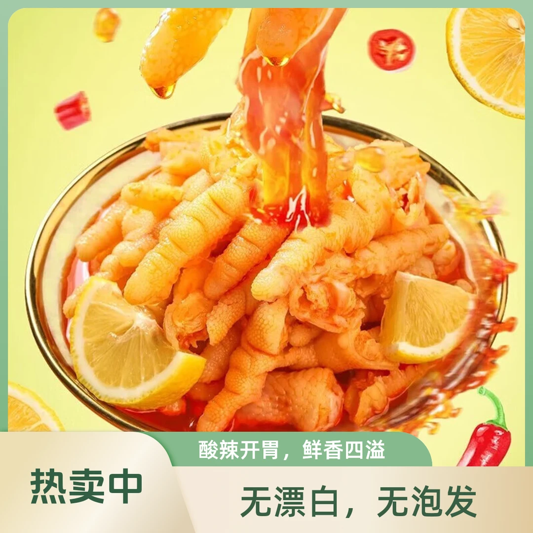 1kg/罐柠檬蒜香酸辣无骨鸡爪网红去骨宿舍解馋零食开袋即食卤味