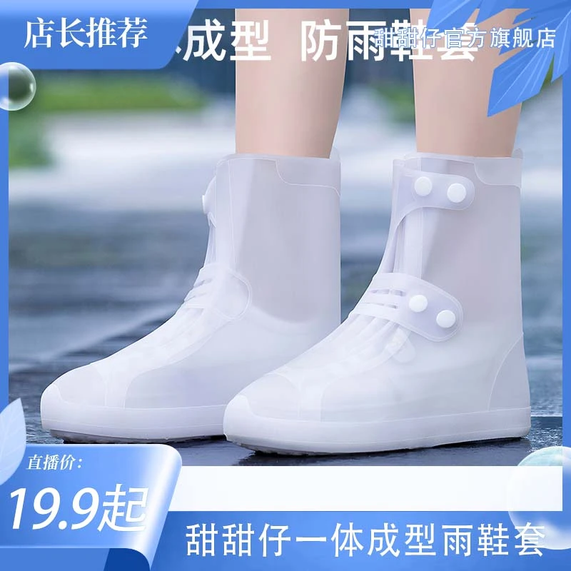 【祖蓝】成人雨鞋套防水防滑加厚耐磨男雨天防雪脚套雨靴男女儿童