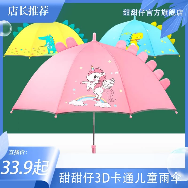 【祖蓝】儿童雨伞幼儿园宝宝男女童小孩学生卡通轻便独角兽可爱萌