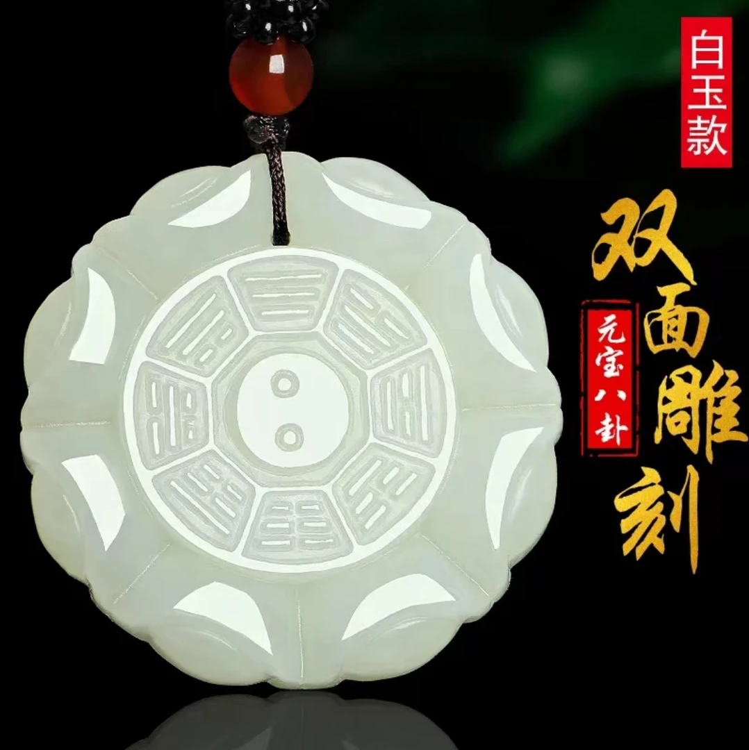 带证书天然和田玉元宝八卦情侣双面吊坠项链挂坠白玉吊坠项坠