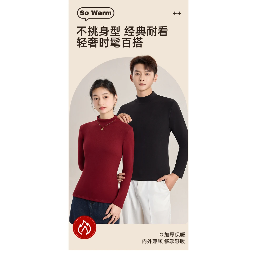 【粉丝专享】秋冬新品男女同款糯米绒加厚保暖打底衣2509#半高领