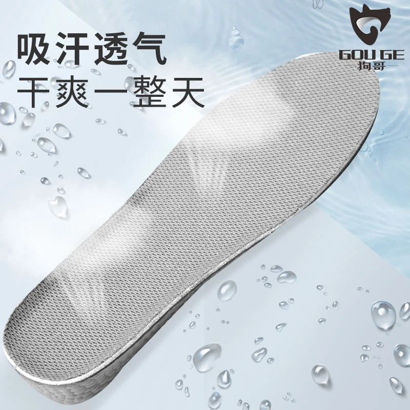 狗哥【boost爆米花鞋垫】踩屎感满满增高鞋垫男女内增高吸汗除臭