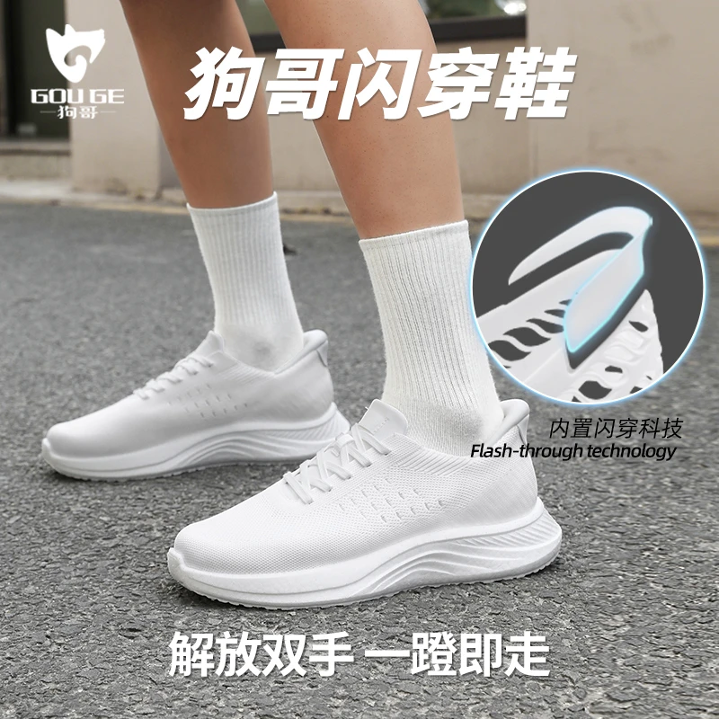 狗哥闪穿鞋一脚蹬网面透气男鞋女鞋运动休闲外出防滑ZB