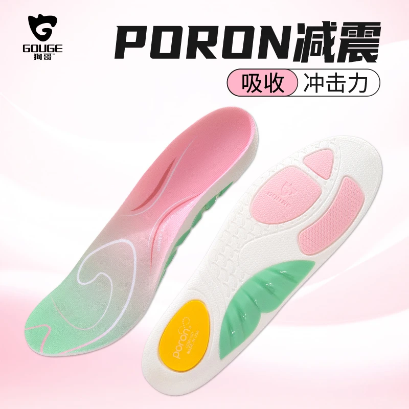 狗哥鲸鱼垫TPU足弓垫支撑运动回弹缓震吸汗透气鞋垫LB
