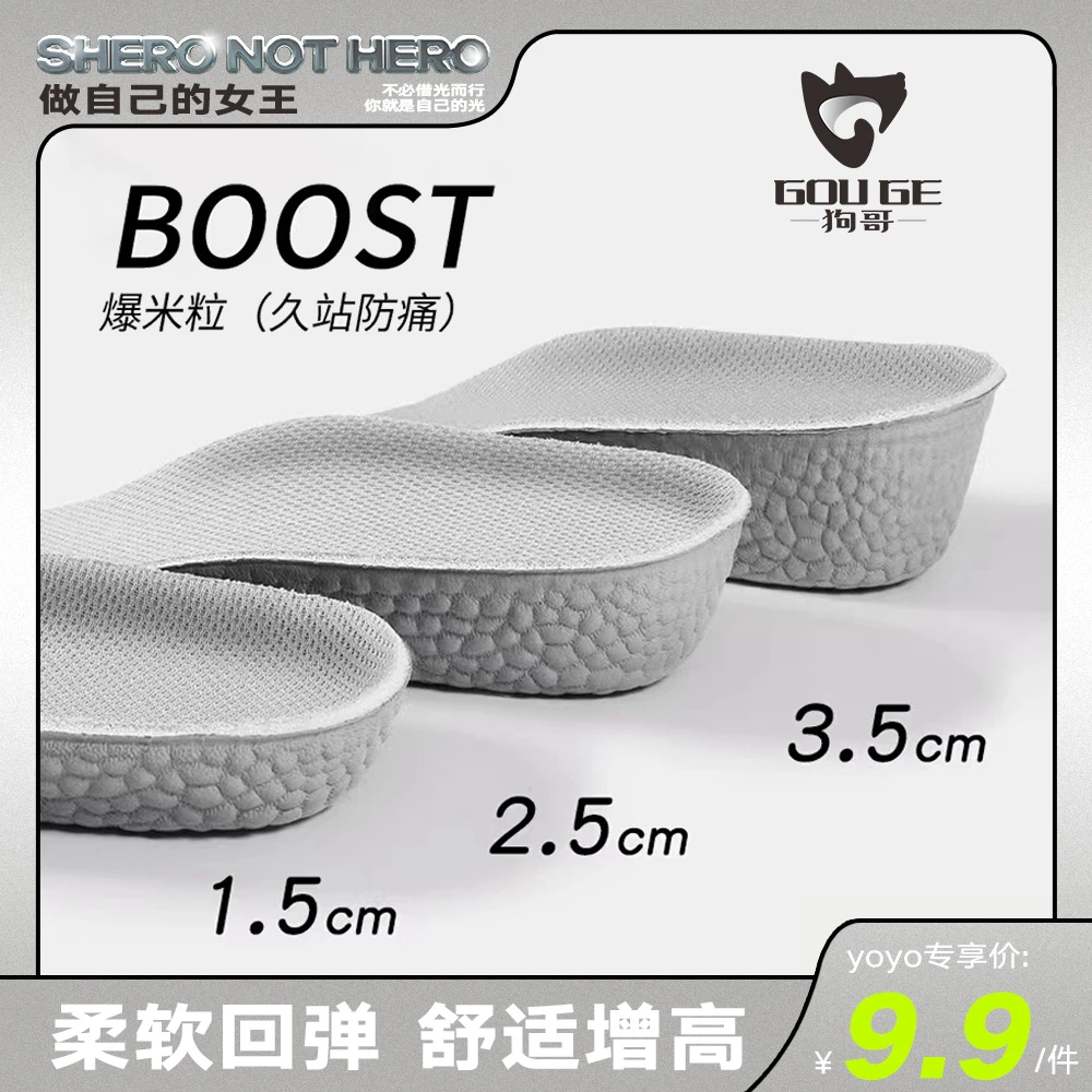 狗哥爆米花七分增高垫日常半掌软底舒适高弹透气dr