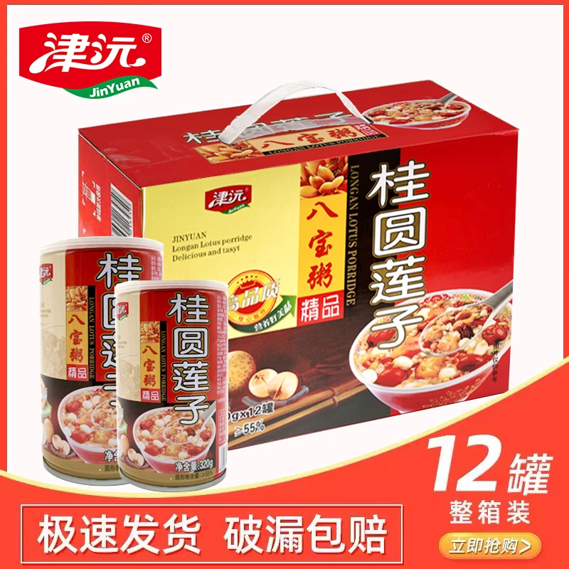 津沅爆品精品桂圆莲子八宝粥礼盒装即食速食八宝粥整箱早餐饱腹粥