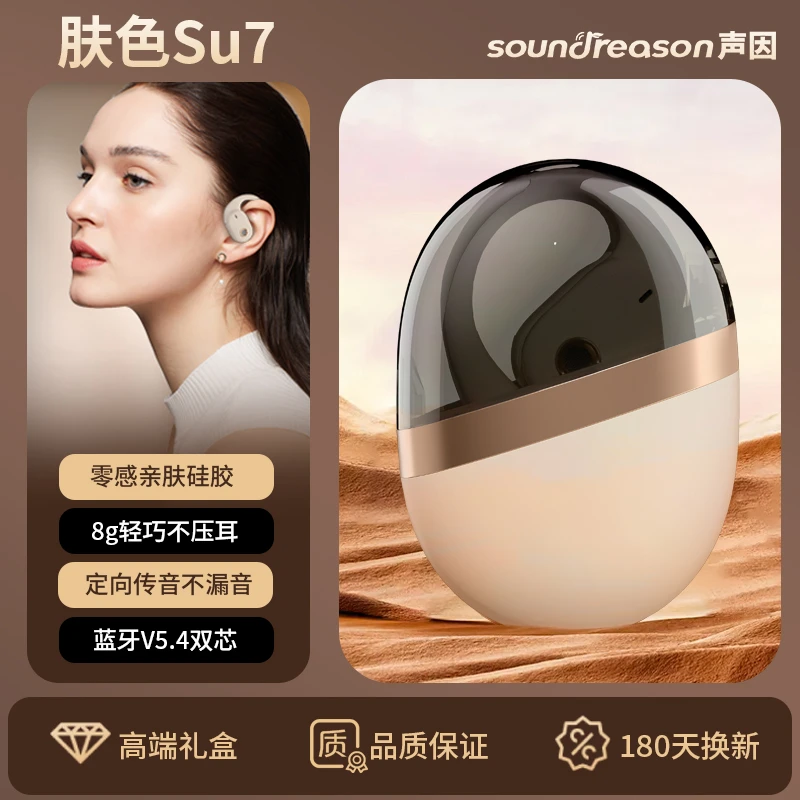 柏林之声一拖二声因SU7开放式不入耳降噪蓝牙耳机运动防漏音