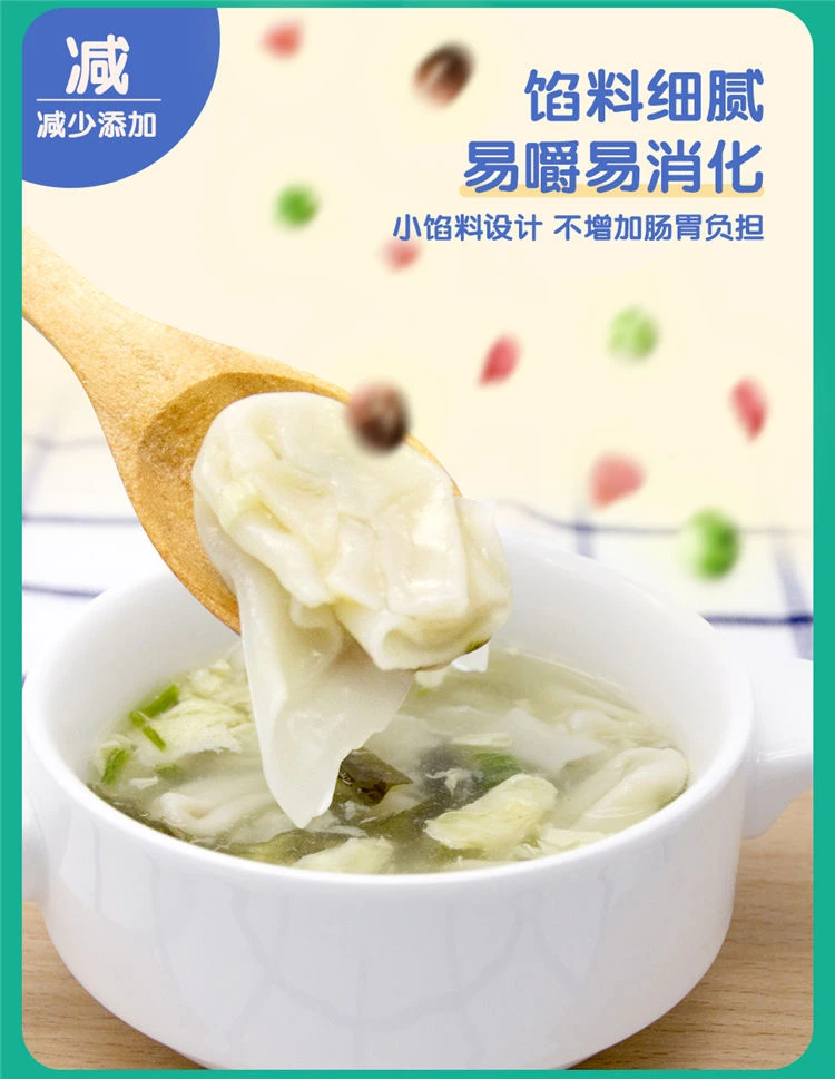 一口小馄饨口味随机