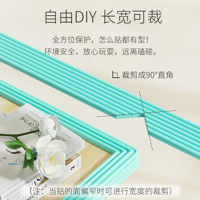 （童盛美伦专属）儿童桌子防撞条