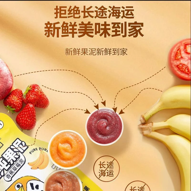 不同口味果泥随机发（xlll专属）