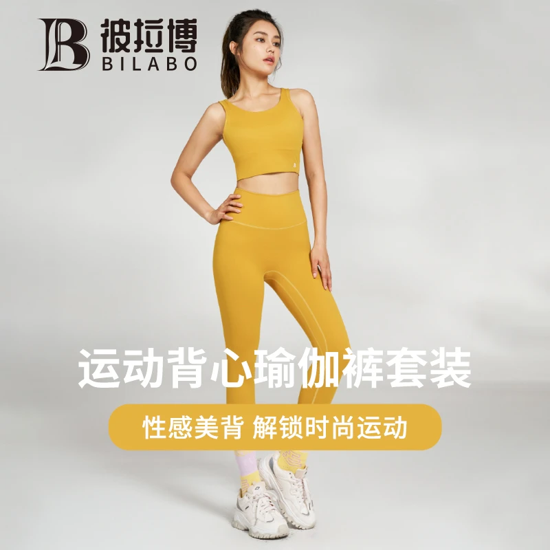 彼拉博三明治乳胶风洞一体式透气可外穿跑步高强防震运动内衣套装