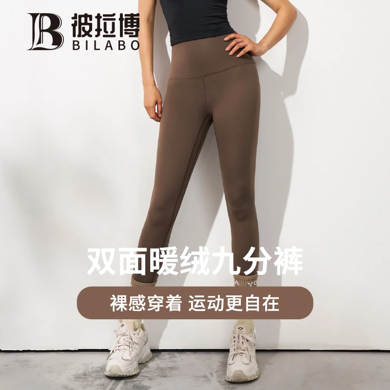 BILABO/彼拉博B-214运动高腰外穿提臀双面裸感蜜桃臀速干弹力高弹