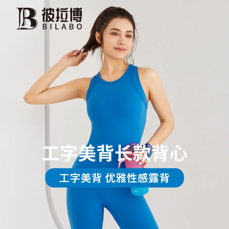 BILABO/彼拉博C-305长款背心（带胸垫）