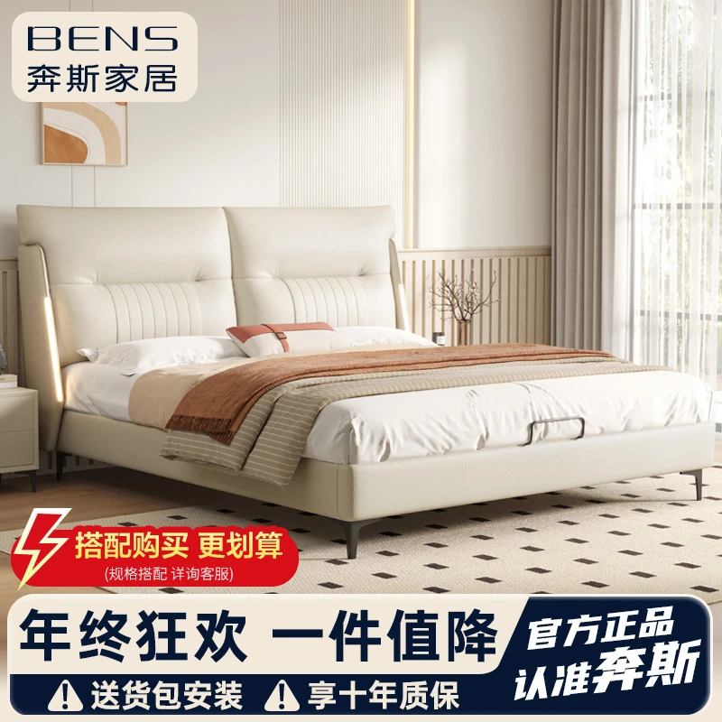 真皮床2024新款轻奢现代简约双人床奶油风主卧室高脚主卧1.8m婚床