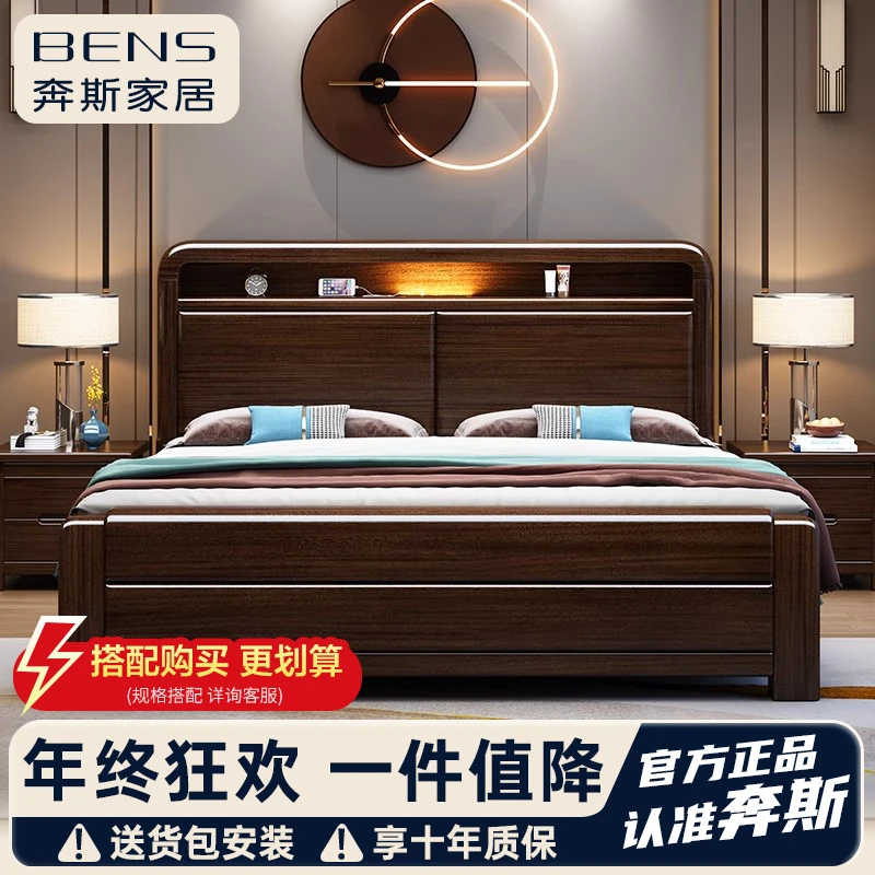 紫金檀木实木床1.5米家用现代简约主卧大床双人1.8x2米成套储物床