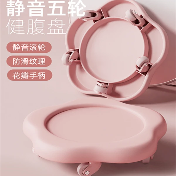 万向健腹盘健身静音滑盘腹肌盘健腹器收腹滑行健腹轮收腹五轮四轮