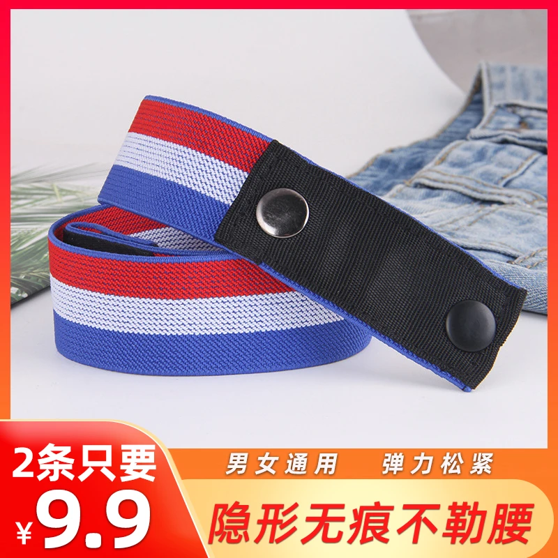 【9.9元2条】懒人皮带长短可调节无痕松紧弹力带裤腰带学生时尚