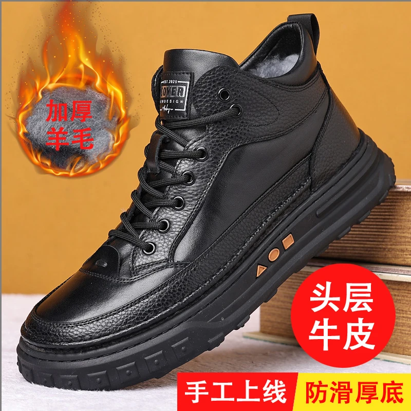 头层牛皮棉鞋男士加绒加厚休闲高帮保暖鞋真皮羊皮毛一体休闲男鞋