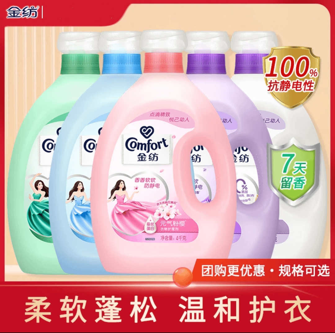 洗衣柔顺剂护理衣液纯净温和衣物柔软剂持久留香大容量8斤经济装