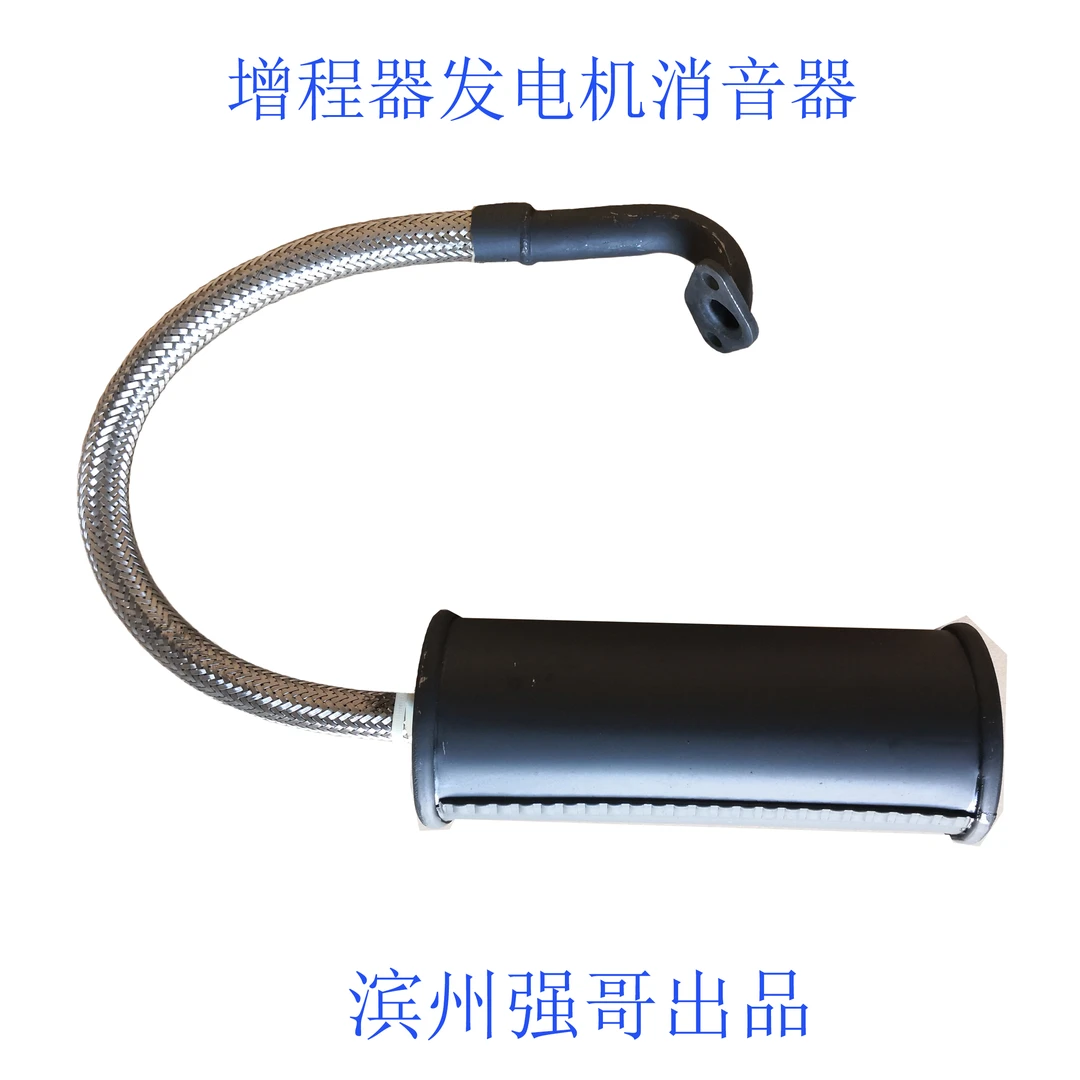 增程器发电机消音器