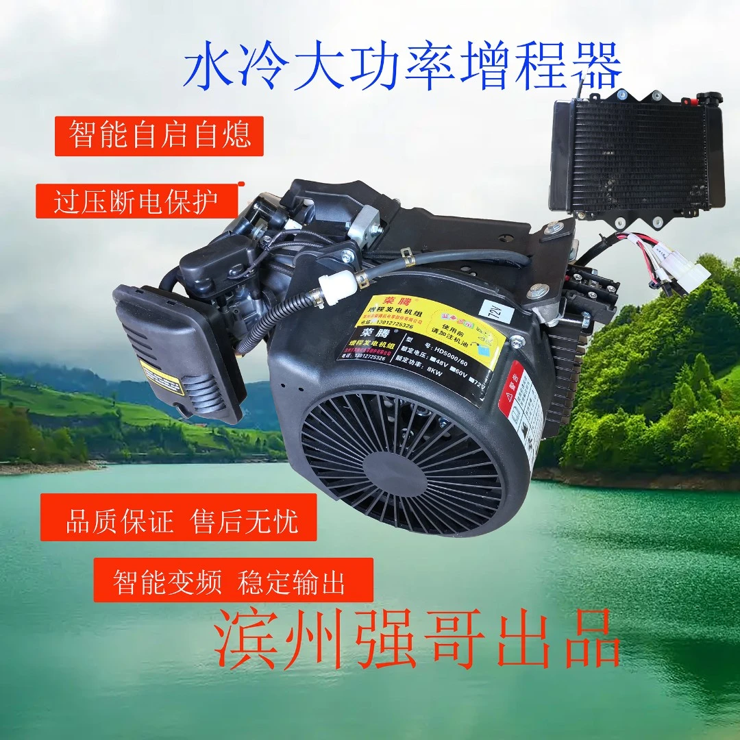 新宇怡增程器大功率水冷全自动智能变频发电机60伏72伏