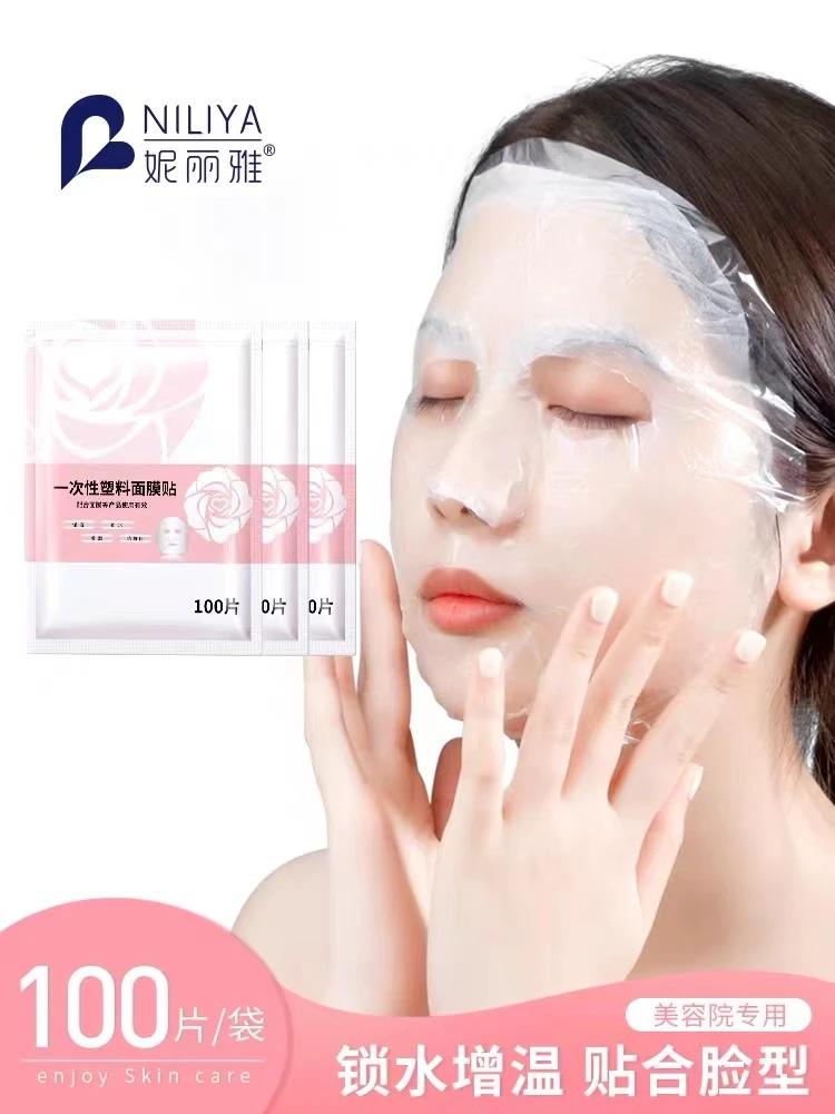 一次性保鲜膜面膜贴美容院专用透明塑料脸面部灌肤套装水疗面膜纸
